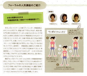 フォーラム通信2011年夏号
